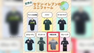 日本7-11標註「中國台灣」　台日網友喊抵制！　官方緊急刪文道歉了