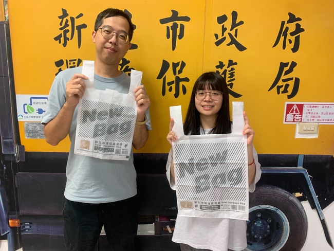 新北市環保兩用袋換新裝　「NEW BAG！」7月上市 | 華視新聞