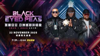 「黑眼豆豆」睽違20年來台開唱！11/22嗨翻桃園　售票資訊一次看