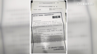 綠轟職業工會繳費單夾反罷文宣　　羅廷瑋：不要雙標