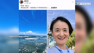 反對發1萬挨轟　譚艾珍：是提醒大家小心詐騙