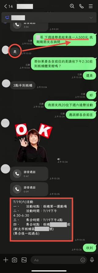 藍719反罷免遭控動員宮廟、陣頭「1人500元」　新北市黨部駁斥：子虛烏有