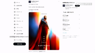 白宮發布川普「超人圖」　掀社群網友熱議