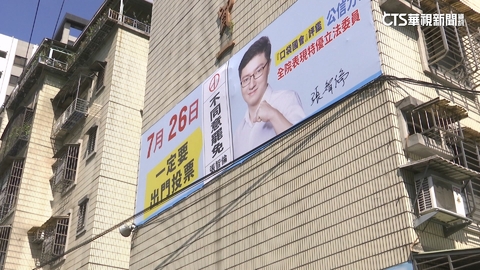 學區.台電設施掛布條挨批違法 林德福:民眾詢問如何幫反罷