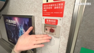 高鐵坐過站竟想按「緊急按鈕」？！　亂按最重罰百萬元