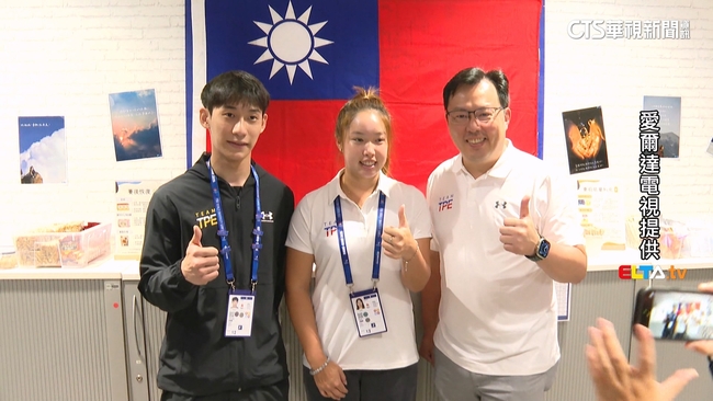 2025世大運德國登場　陳弈通.楊亞依任掌旗官 | 華視新聞