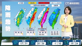 多雲到晴午後雷陣雨　各山區南部局部大雨