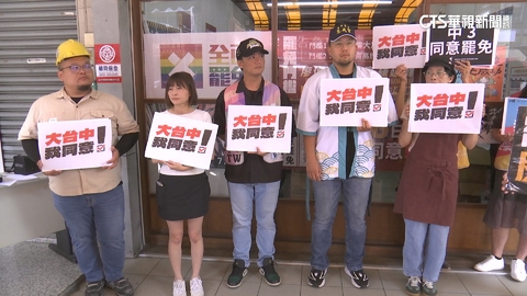 罷團推7/20職業遊行守護民主