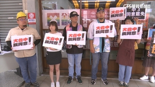 罷團推7/20職業遊行守護民主