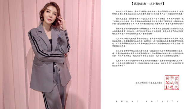 簡立喆回母校演講　到現場才告知「提早辦完、忘了通知」　世新成報新聞社道歉 | 華視新聞