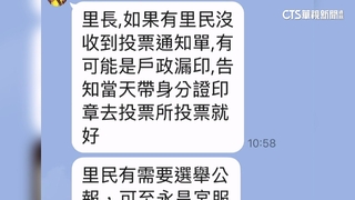 民代爆「漏印」投票通知單　桃選委會：引誤解加強宣導