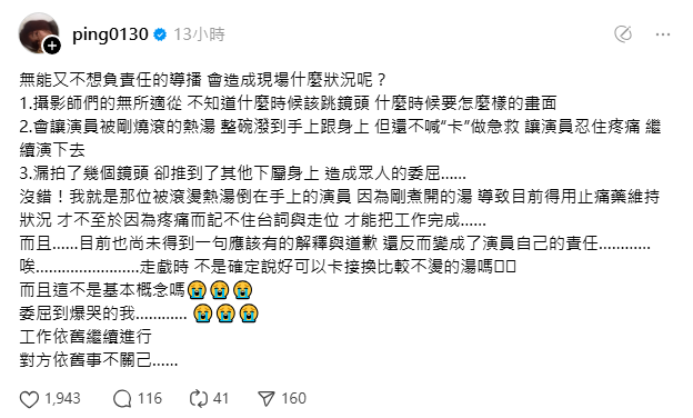 江祖平拍《願望》發生意外導播未喊卡急救　三立發聲明致歉 | 圖／江祖平Threasds