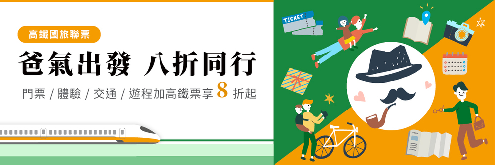 圖 / 台灣高鐵公司