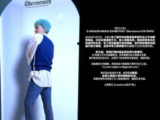 GD展覽第一天就爆衝突！主辦宣布「商品改預購制」：免運費