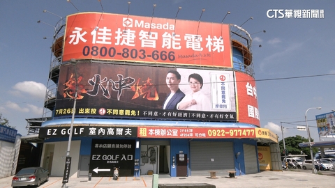 前民代控廖偉翔看板掛違建 藍中市黨部:若違規將拆