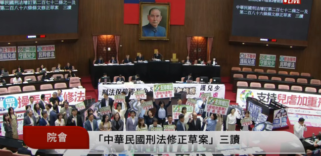 「剴剴條款」三讀通過！　虐死7歲以下童最重判死刑 | 華視新聞