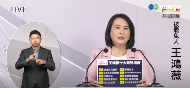 王鴻薇脫口「台灣是天災頻繁的一個...城市」　王定宇質疑：蔣萬安不就成了「里長」？ | 華視新聞