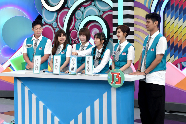 《天才衝衝衝》徐乃麟爆料許孟哲有老三 孫協志年紀不小要加油 | 華視新聞