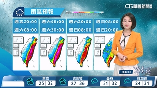 颱風外圍環流影響　東半部留意豪雨