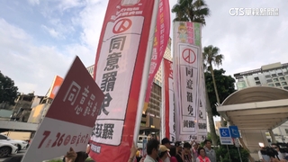 第二波罷免5案成立823投票　反罷vs.罷團拚街掃