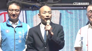 藍大咖齊聚中永和造勢　韓國瑜：讓反罷票大爆炸