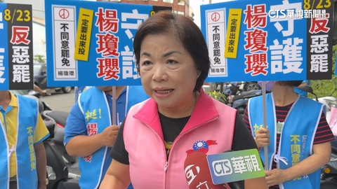 罷台中藍委再+3 楊瓊瓔拚陸戰 江啟臣:心痛