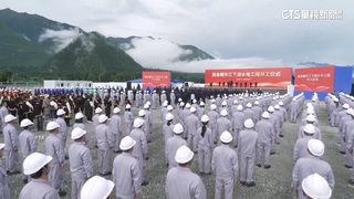 印度.孟加拉曾關切　中國雅魯藏布江水電工程開工