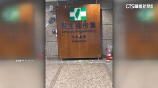 闖民進黨中央黨部砸雞蛋　警方漏夜逮2嫌