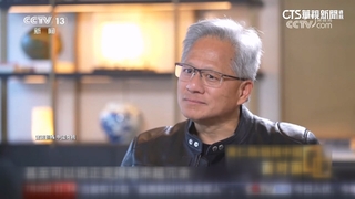 黃仁勳接受央視專訪　稱中國是「獨一無二市場」