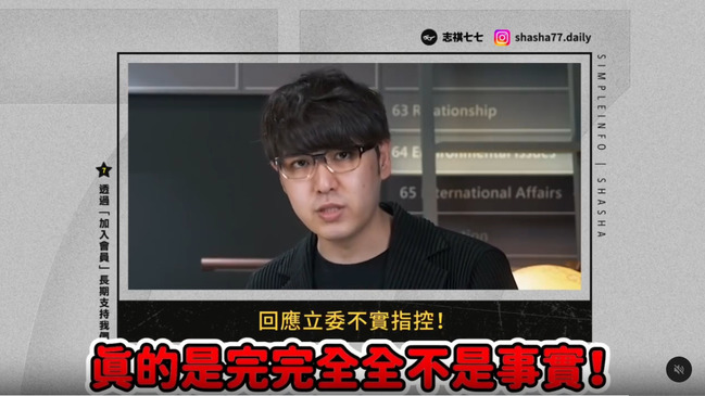 曾被王鴻薇指稱「親綠網紅」　志祺七七批「好大的官威」：7/26我會去投票 | 華視新聞