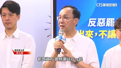 「流通教父」表態挺罷 朱立倫:綠與資方站一起