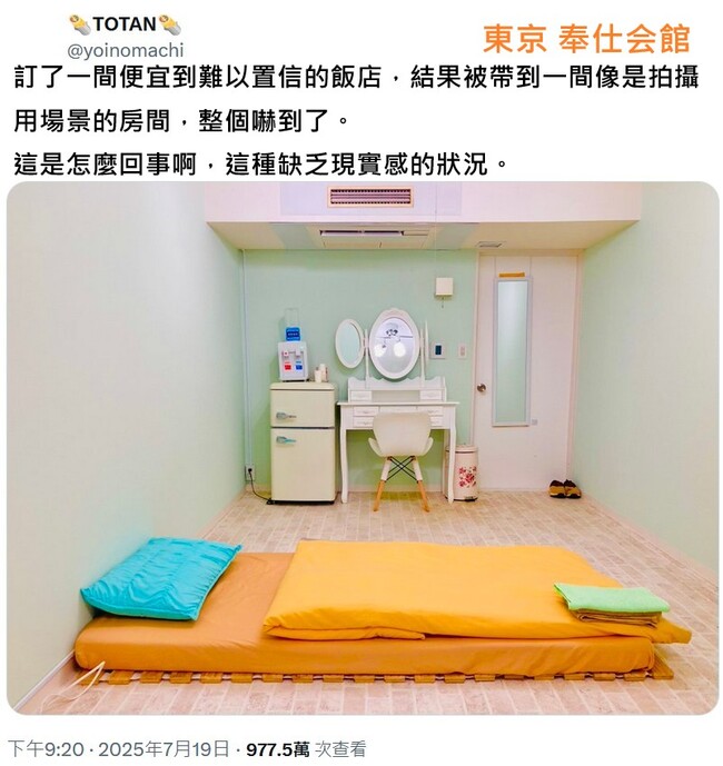 旅日注意！東京1飯店「一晚不到400元」　網一看讚：充滿愛的房間 | 華視新聞