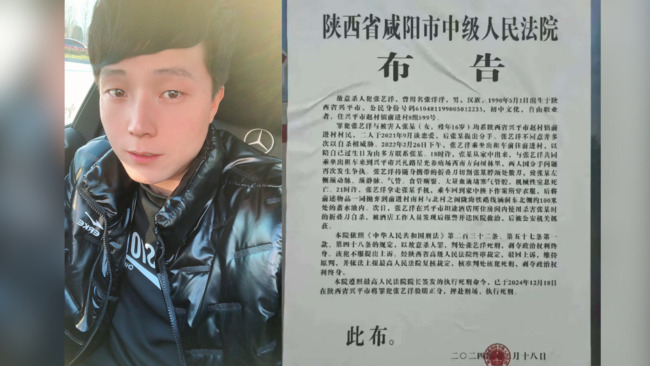 男星張藝洋狠殺16歲女友　去年遭槍決 成中國首位被執行死刑藝人 | 華視新聞