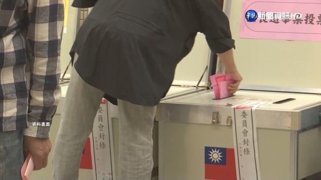 726罷免案投票　中選會公布各選區投票人數及25%門檻 | 華視新聞