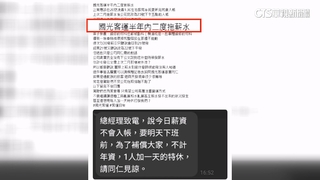 員工控國光客運二度拖欠薪水　副董：應該沒問題