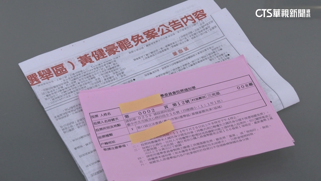 怪怪的...投開票所在「萬善堂」　里長：加快投票時間 | 華視新聞
