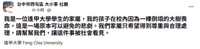 (圖/翻攝自 臉書)