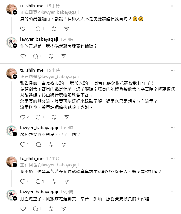 圖片翻攝自 紀岳良 Threads