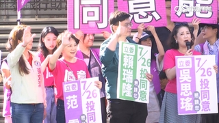 出動挺罷免！　綠51戰隊集結「南北松山」宣講催同意票