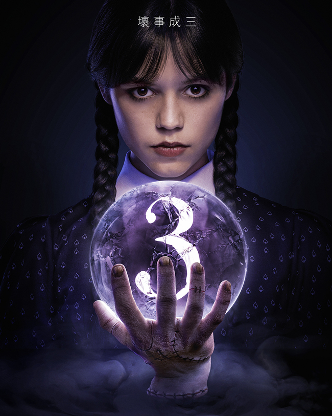 第2季尚未開播　Netflix確定《星期三》將推出第3季「繼續虐粉」 | 華視新聞