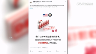 美警告中國留學生　申請學生簽證勿說謊