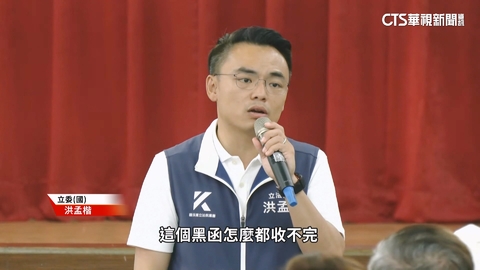 罷免交火! 罷團:只會割稻尾 洪孟楷:黑函收不完