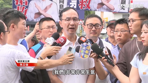 大罷免前中共狂打壓世大運台選手 朱立倫.盧秀燕譴責