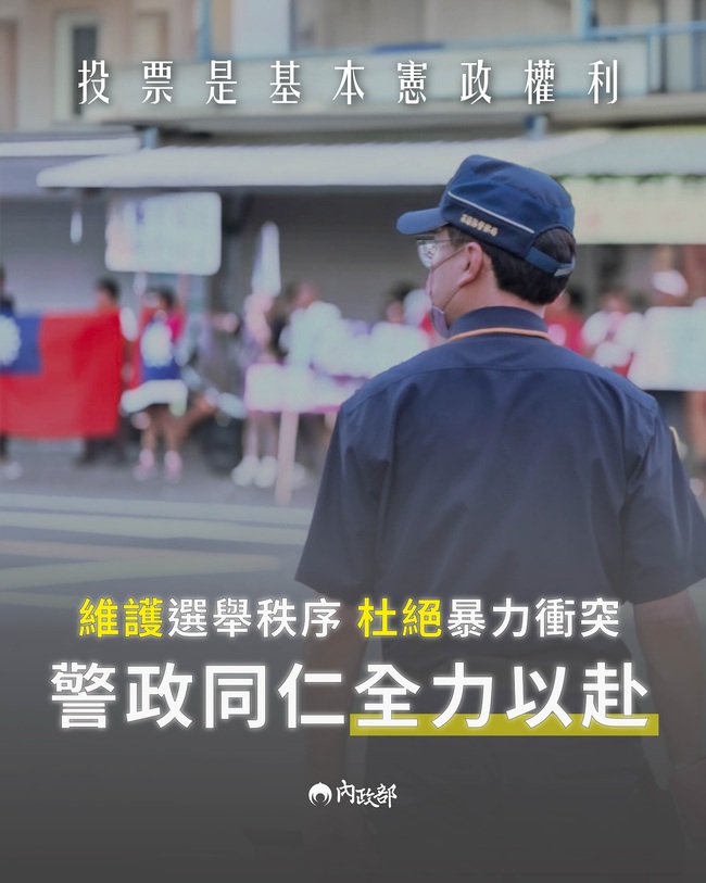 726罷免投票倒數　內政部籲「和平理性投票」：一起讓台灣民主繼續發光 | 華視新聞