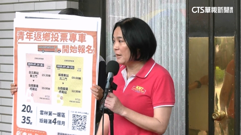 指「返鄉列車」涉買票 陳玉珍:已報案 雲林罷團:傳輸仇恨