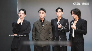 F4合體幕後花絮曝光　仔仔.言承旭互相吐槽笑聲不斷