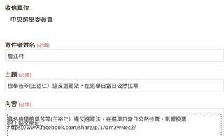 苦苓投票日發文涉「拉票」 　詹江村具名檢舉：置頂罪加一等