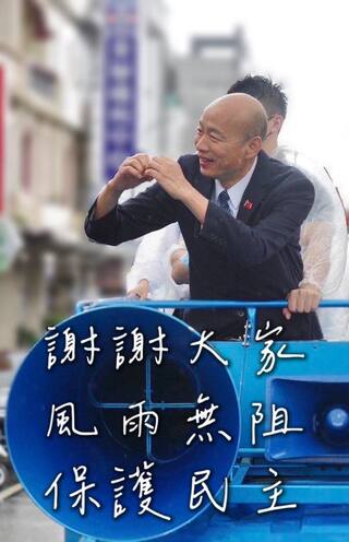 國民黨24立委挺過罷免　韓國瑜：謝謝選民的智慧和勇氣