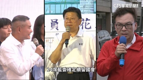 24席藍委全守住! 北市徐巧芯.王鴻薇哽咽致謝