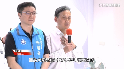 葉元之3560票之差驚險過關 罷團領銜人:尊重結果